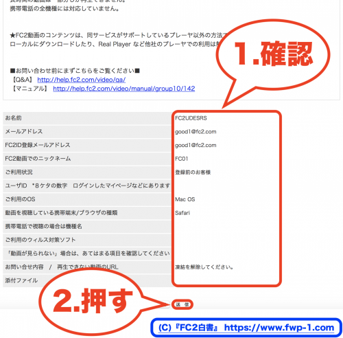Fc2動画が凍結されたとき Fc2白書